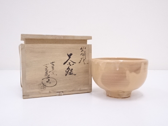 岩国焼　象陶造　茶碗